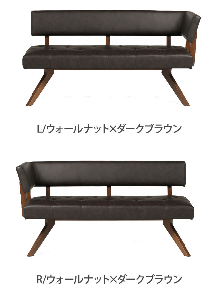 ダイニングカウチ 幅160cm 座面高47cm ダイニングチェア L字型 角あり 木脚 木製 PVC シンプル ナチュラル おしゃれ ウォールナット オーク 長椅子 チェア リビング ダイニング 食卓椅子 チェア(代引不可)