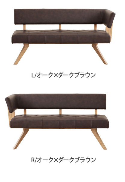 ダイニングカウチ 幅160cm 座面高47cm ダイニングチェア L字型 角あり 木脚 木製 PVC シンプル ナチュラル おしゃれ ウォールナット オーク 長椅子 チェア リビング ダイニング 食卓椅子 チェア(代引不可)