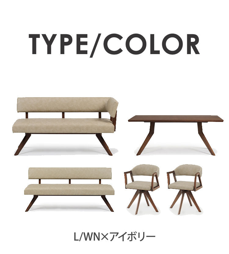 ダイニング 5点セット 180cmテーブル 180cmチェア 160cmカウチ 回転チェア2脚 リビング ダイニングテーブル ダイニングセット チェア 長椅子 新生活(代引不可)