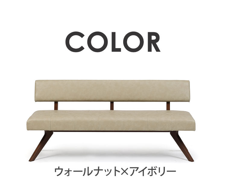 ダイニングチェア 幅180cm 背もたれ付き 座面高47cm 木脚 木製 PVC 食卓椅子 シンプル ナチュラル おしゃれ ウォールナット オーク 長椅子 ソファ リビング ダイニング 椅子 チェア(代引不可)