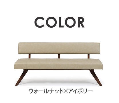 ダイニングチェア 幅180cm 背もたれ付き 座面高47cm 木脚 木製 PVC 食卓椅子 シンプル ナチュラル おしゃれ ウォールナット オーク 長椅子 ソファ リビング ダイニング 椅子 チェア(代引不可)