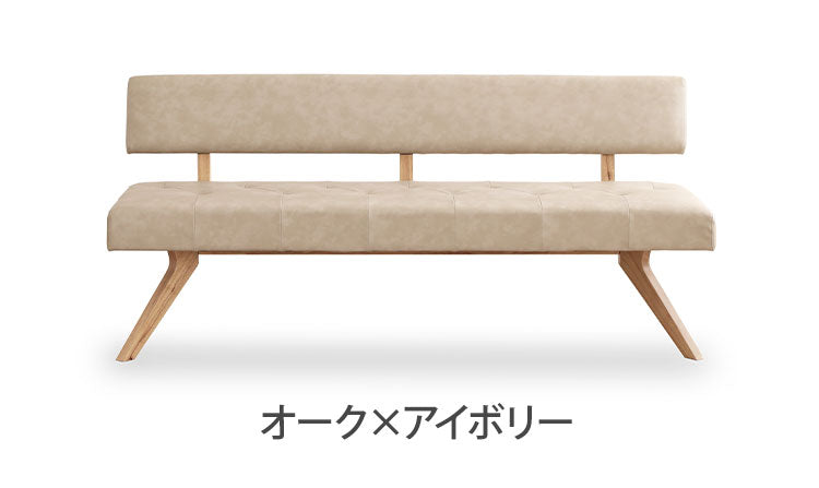 ダイニングチェア 幅180cm 背もたれ付き 座面高47cm 木脚 木製 PVC 食卓椅子 シンプル ナチュラル おしゃれ ウォールナット オーク 長椅子 ソファ リビング ダイニング 椅子 チェア(代引不可)