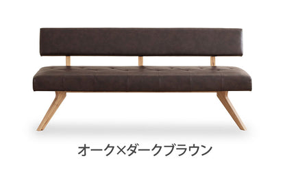 ダイニングチェア 幅180cm 背もたれ付き 座面高47cm 木脚 木製 PVC 食卓椅子 シンプル ナチュラル おしゃれ ウォールナット オーク 長椅子 ソファ リビング ダイニング 椅子 チェア(代引不可)