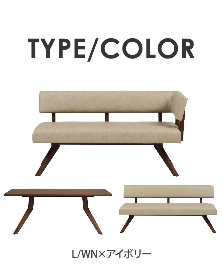 ダイニング 3点セット カウチセット 180cmテーブル ダイニングチェア カウチ リビング ダイニングテーブル 長椅子 おしゃれ 新生活(代引不可)