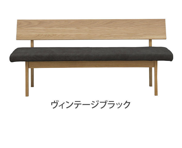 ダイニングチェア 幅160cm 座面高43cm 背もたれ付き 木脚 オーク ファブリック ヴィンテージ風 おしゃれ 長椅子 リビング ダイニング(代引不可)