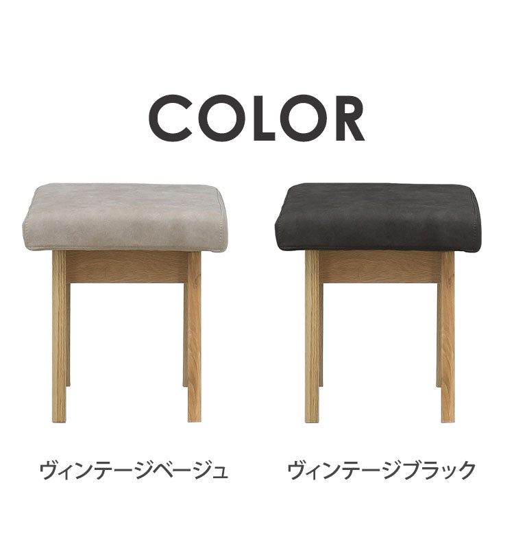 スツール ダイニングチェア 座面高43cm 1人掛け 木脚 木製 オーク ファブリック ヴィンテージ風 おしゃれ 椅子 リビング ダイニング ベンチ チェア(代引不可)