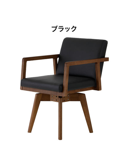 ダイニングチェア 回転チェア 単品 おしゃれ 椅子 イス いす チェア PVC レザー 肘掛け付き ナチュラル タモ材 天然木 ナチュラル 北欧(代引不可)