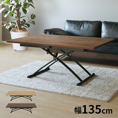 昇降式テーブル 幅135cm 高さ調節 テーブル 天板 デスク 机 リビングテーブル ダイニングテーブル ブラウン ローテーブル 上下 伸縮 在宅勤務 リモートワーク(代引不可)