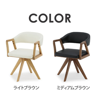 ダイニングチェア 回転チェア 座面高43.5cm 背もたれ付き 肘掛け付き 360度回転 PVCレザー 合成皮革 オーク 木製 北欧 おしゃれ モダン チェア リビング ダイニング(代引不可)