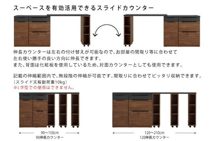 キッチンカウンター 間仕切り 幅90~137 伸縮 伸長式 ダスト収納 ごみ箱 背面化粧 スライドカウンター コンクリート調 キャスター 木目 木製 おしゃれ(代引不可)