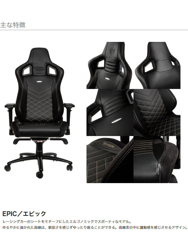アーキサイト ゲーミングチェア noblechairs EPIC ロッキング アームレスト eスポーツ オフィス デスクチェア NBL-PU(代引不可)