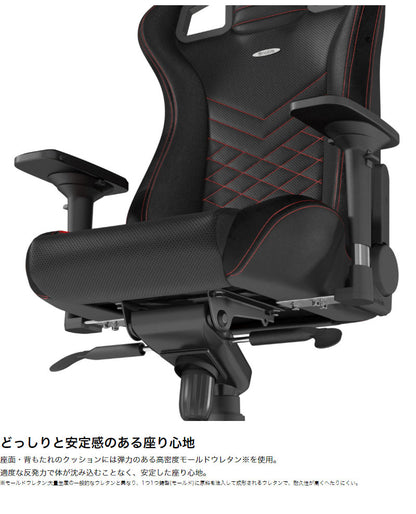 アーキサイト ゲーミングチェア noblechairs EPIC ロッキング アームレスト eスポーツ オフィス デスクチェア NBL-PU(代引不可)