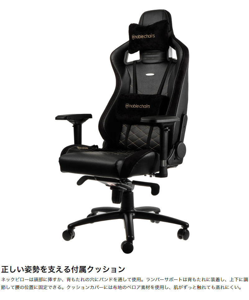 アーキサイト ゲーミングチェア noblechairs EPIC ロッキング アームレスト eスポーツ オフィス デスクチェア NBL-PU(代引不可)