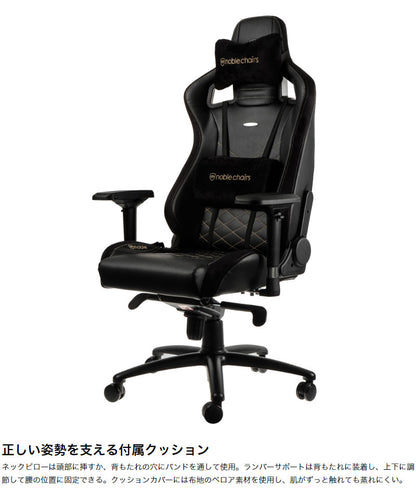 アーキサイト ゲーミングチェア noblechairs EPIC ロッキング アームレスト eスポーツ オフィス デスクチェア NBL-PU(代引不可)