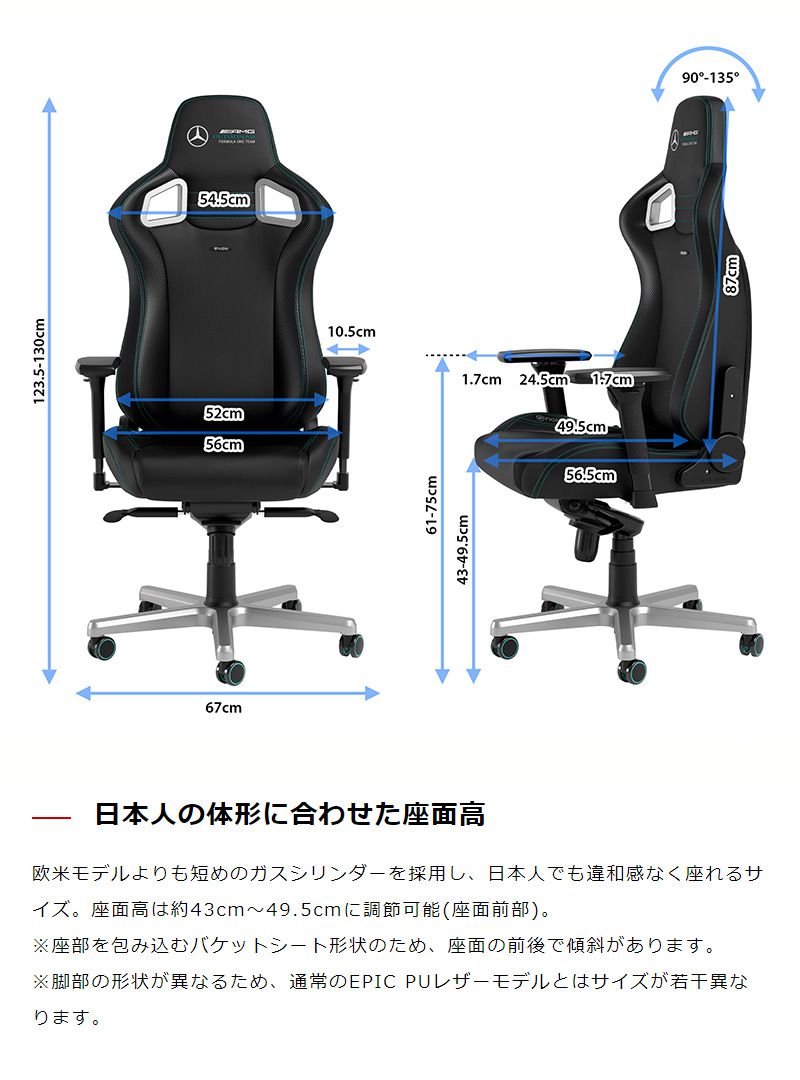 【 メルセデスベンツ コラボ品 】ゲーミングチェア noblechairs EPIC Mercedes AMG Petronas Formula One Team 2021 Edition ロッキング アームレスト NBL-EPC-PU-MPF-SGL ノーブルチェアーズ(代引不可)
