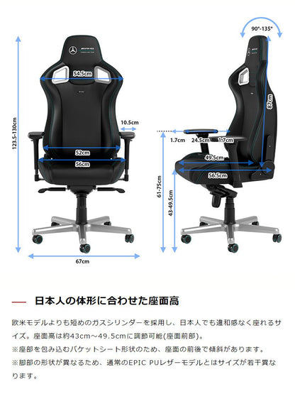 【 メルセデスベンツ コラボ品 】ゲーミングチェア noblechairs EPIC Mercedes AMG Petronas Formula One Team 2021 Edition ロッキング アームレスト NBL-EPC-PU-MPF-SGL ノーブルチェアーズ(代引不可)