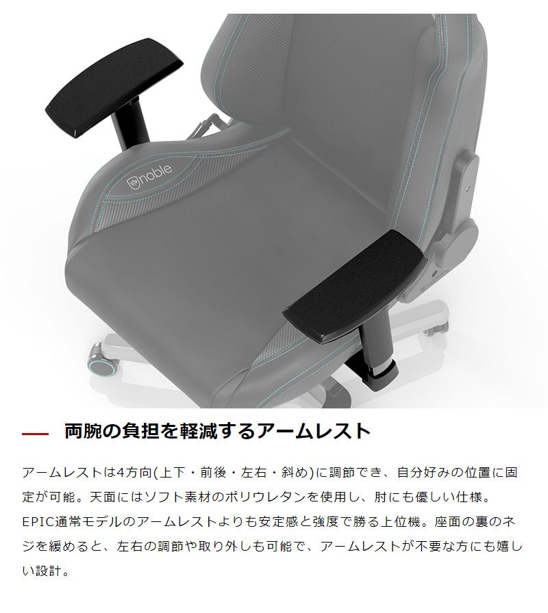 【 メルセデスベンツ コラボ品 】ゲーミングチェア noblechairs EPIC Mercedes AMG Petronas Formula One Team 2021 Edition ロッキング アームレスト NBL-EPC-PU-MPF-SGL ノーブルチェアーズ(代引不可)