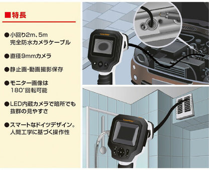 工業用内視鏡 ウマレックス UMAREX 内視鏡 排水管 ダクト内 保守点検 救助 ビデオスコープXXL 4580313193126(代引不可)