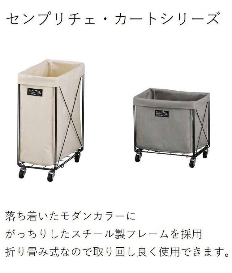 ランドリーバスケット ワゴンカート 折りたたみ キャスター付き 収納 コンパクト シンプル モダン センプリチェ・スクエアカート おしゃれ かわいい キャスター スリム ランドリー ワイヤー 収納 洗濯