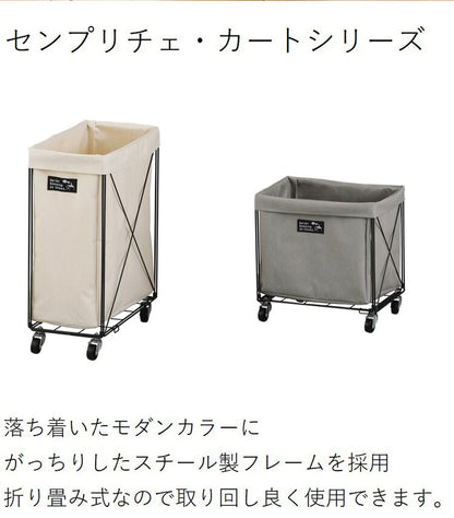 ランドリーバスケット ワゴンカート 折りたたみ キャスター付き 収納 コンパクト シンプル モダン センプリチェ・スリムカート おしゃれ かわいい キャスター スリム ランドリー ワイヤー 収納 洗濯