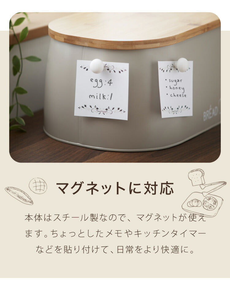 ブレッドケース 食パン入れ スチール 竹素材 フタ付き 幅33.5 奥行23.5 高さ16 蓋付き 収納 パンケース かわいい ナチュラル 北欧 調味料ラック スパイスラック 紅茶 コーヒー 収納ケース