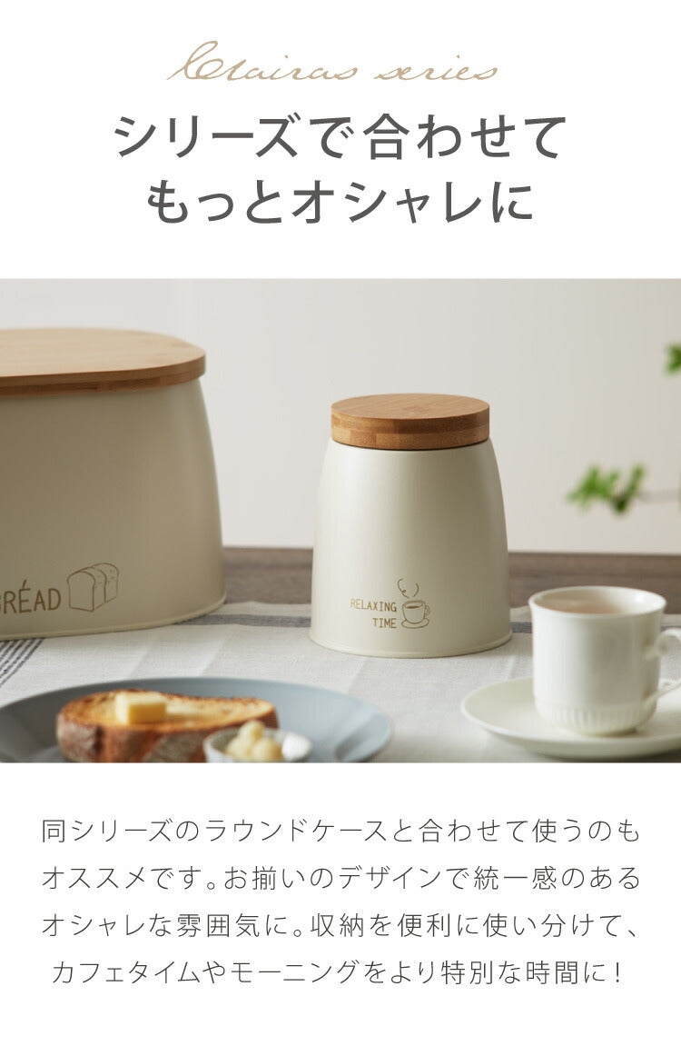 ブレッドケース 食パン入れ スチール 竹素材 フタ付き 幅33.5 奥行23.5 高さ16 蓋付き 収納 パンケース かわいい ナチュラル 北欧 調味料ラック スパイスラック 紅茶 コーヒー 収納ケース