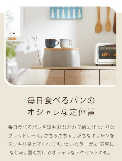 ブレッドケース 食パン入れ スチール 竹素材 フタ付き 幅33.5 奥行23.5 高さ16 蓋付き 収納 パンケース かわいい ナチュラル 北欧 調味料ラック スパイスラック 紅茶 コーヒー 収納ケース