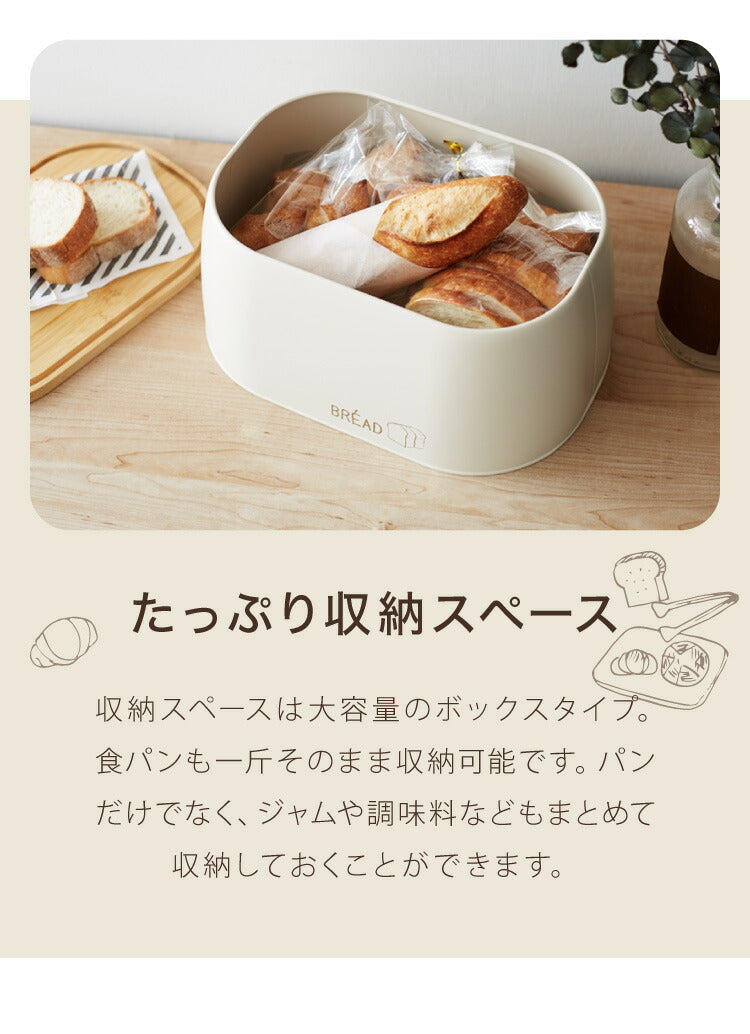 ブレッドケース 食パン入れ スチール 竹素材 フタ付き 幅33.5 奥行23.5 高さ16 蓋付き 収納 パンケース かわいい ナチュラル 北欧 調味料ラック スパイスラック 紅茶 コーヒー 収納ケース