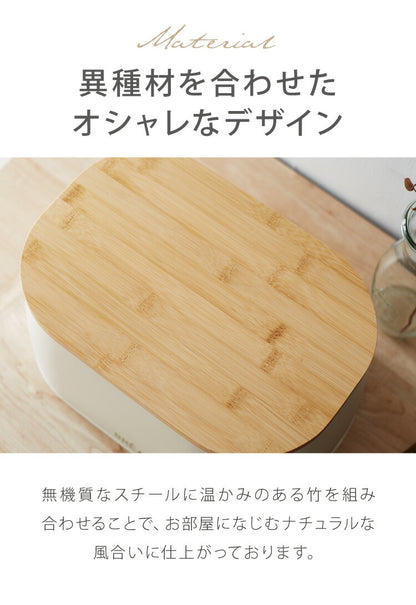 ブレッドケース 食パン入れ スチール 竹素材 フタ付き 幅33.5 奥行23.5 高さ16 蓋付き 収納 パンケース かわいい ナチュラル 北欧 調味料ラック スパイスラック 紅茶 コーヒー 収納ケース