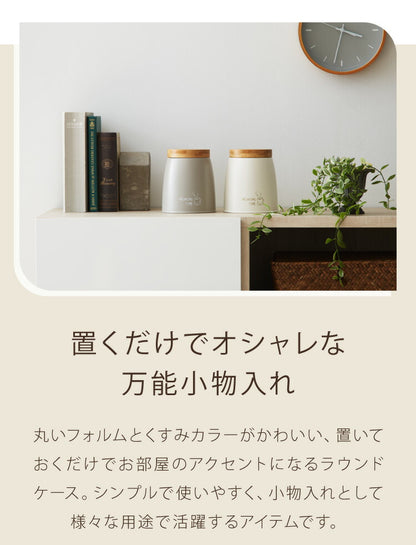 ストックケース 小物入れ スチール 竹素材 フタ付き おしゃれ 北欧 ラウンドケース 直径12.5 高さ14 コーヒー 紅茶 ストック 保存容器 収納 ストッカー 卓上整理