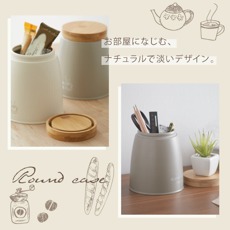 ストックケース 小物入れ スチール 竹素材 フタ付き おしゃれ 北欧 ラウンドケース 直径12.5 高さ14 コーヒー 紅茶 ストック 保存容器 収納 ストッカー 卓上整理