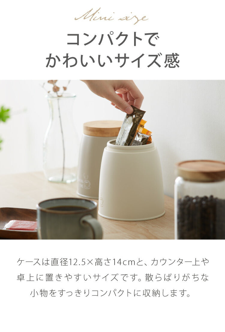 ストックケース 小物入れ スチール 竹素材 フタ付き おしゃれ 北欧 ラウンドケース 直径12.5 高さ14 コーヒー 紅茶 ストック 保存容器 収納 ストッカー 卓上整理