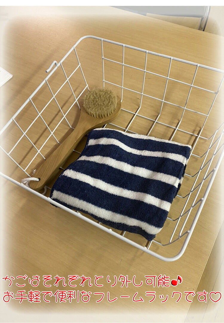 ラック 棚 おしゃれ バスケット 3段 収納ラック 収納 シェルフ 洗面所 ランドリー スタンドラック シンプル キッチン サニタリー 店舗 ディスプレイ 什器 かわいい モダン シンプル コンパクト 北欧