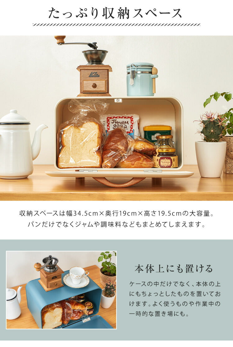 ブレッドケース Bread 北欧 パンケース お菓子 小物入れ 食パン入れ
