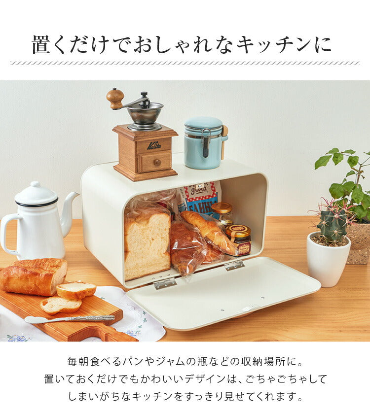 ブレッドケース Bread 北欧 パンケース お菓子 小物入れ 食パン入れ