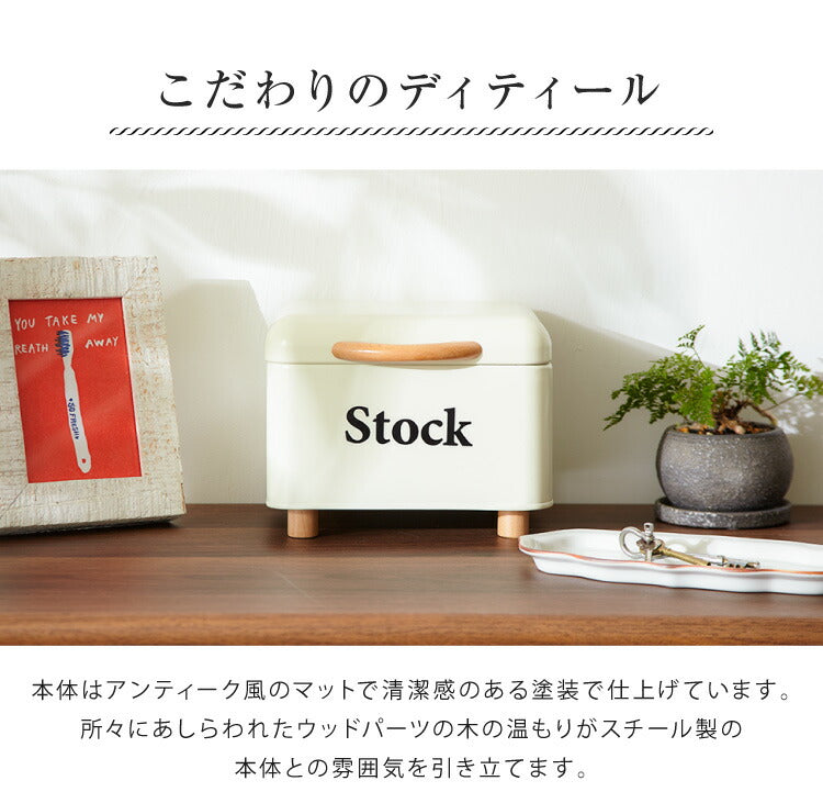 ストックケース Stock 北欧 小物入れ マスクケース 道具箱 救急箱 ツールボックス 収納ケース 収納ボックス レトロ調 かわいい 可愛い おしゃれ