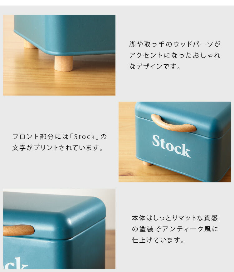 ストックケース Stock 北欧 小物入れ マスクケース 道具箱 救急箱 ツールボックス 収納ケース 収納ボックス レトロ調 かわいい 可愛い おしゃれ