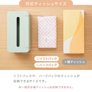 ティッシュケース Tissue 北欧風 ティッシュボックス レトロ調 くすみカラー かわいい おしゃれ ティッシュ ペーパタオル ティッシュカバー 収納ケース 収納箱