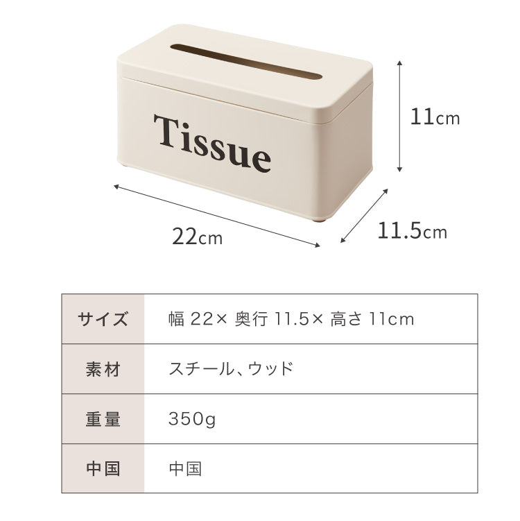ティッシュケース Tissue 北欧風 ティッシュボックス レトロ調 くすみカラー かわいい おしゃれ ティッシュ ペーパタオル ティッシュカバー 収納ケース 収納箱