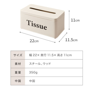 ティッシュケース Tissue 北欧風 ティッシュボックス レトロ調 くすみカラー かわいい おしゃれ ティッシュ ペーパタオル ティッシュカバー 収納ケース 収納箱
