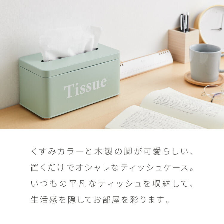 ティッシュケース Tissue 北欧風 ティッシュボックス レトロ調 くすみカラー かわいい おしゃれ ティッシュ ペーパタオル ティッシュカバー 収納ケース 収納箱