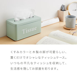 ティッシュケース Tissue 北欧風 ティッシュボックス レトロ調 くすみカラー かわいい おしゃれ ティッシュ ペーパタオル ティッシュカバー 収納ケース 収納箱