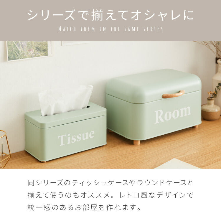 ストレージケース Room 北欧風 小物入れ ふた付き ストレージボックス 収納ボックス レトロ調 くすみカラー かわいい おしゃれ 収納ケース 収納箱