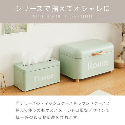 ストレージケース Room 北欧風 小物入れ ふた付き ストレージボックス 収納ボックス レトロ調 くすみカラー かわいい おしゃれ 収納ケース 収納箱