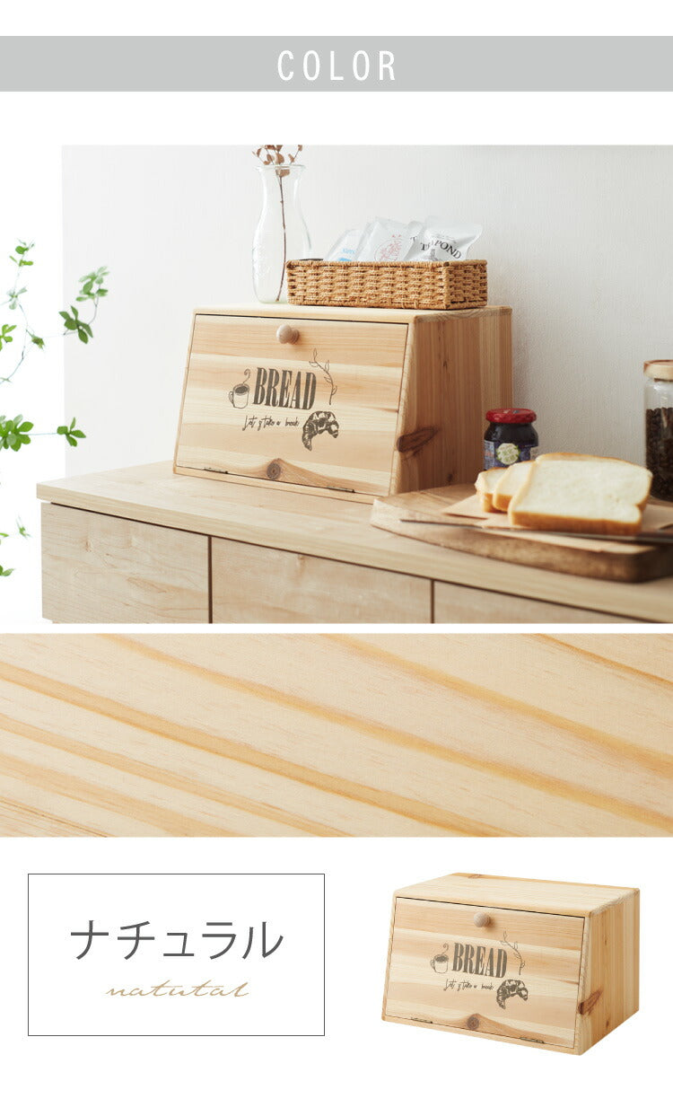 ブレッドケース 食パン入れ ウッド素材 幅36 奥行24 高さ21 収納 パンケース かわいい ナチュラル 北欧 調味料ラック スパイスラック 紅茶 コーヒー 収納ケース 食パン ジャム