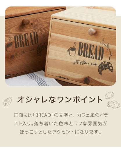 ブレッドケース 食パン入れ ウッド素材 幅36 奥行24 高さ21 収納 パンケース かわいい ナチュラル 北欧 調味料ラック スパイスラック 紅茶 コーヒー 収納ケース 食パン ジャム