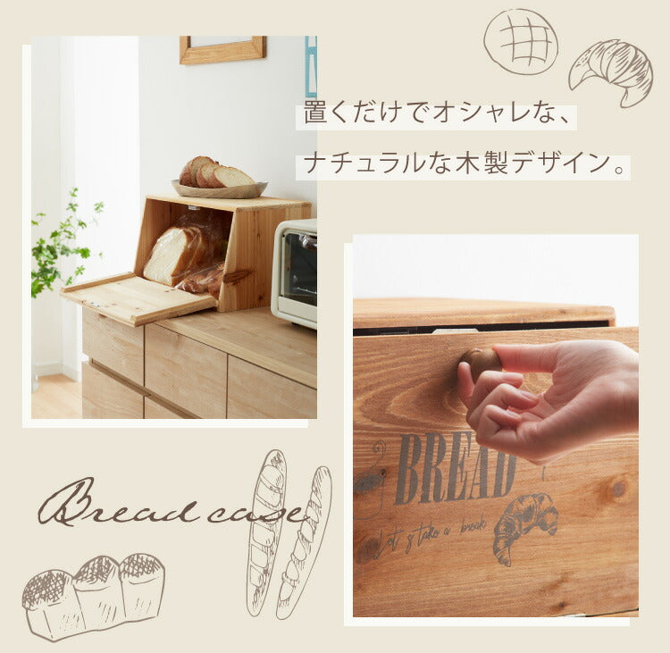 ブレッドケース 食パン入れ ウッド素材 幅36 奥行24 高さ21 収納 パンケース かわいい ナチュラル 北欧 調味料ラック スパイスラック 紅茶 コーヒー 収納ケース 食パン ジャム
