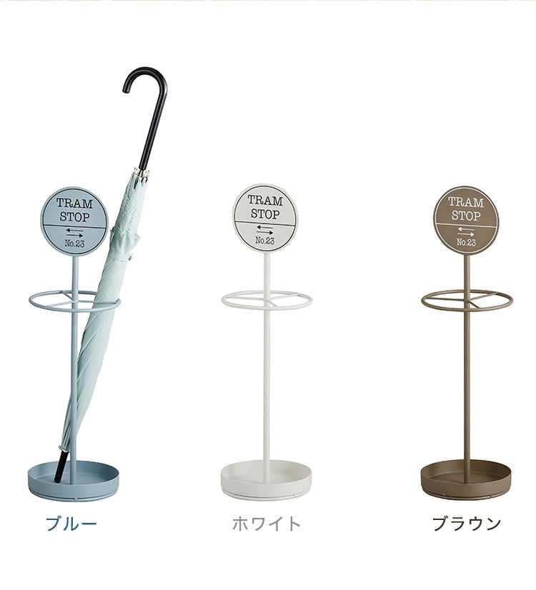 傘立て おしゃれ スリム ヴィンテージ風 アイアン モノトーン アンブレラホルダー 玄関 トラムストップ・アンブレラスタンド