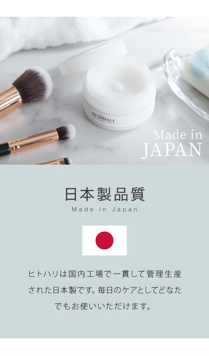 数量限定価格 日本製 CICA ヒトハリ スペシャルクリーム 50g ヒト幹細胞 CICAクリーム シカ cicaクリーム シカクリーム パック 高保湿 フェイスクリーム ツボクサエキス 針クリーム スピキュール