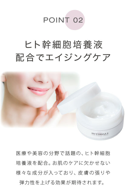 数量限定価格 日本製 CICA ヒトハリ スペシャルクリーム 50g ヒト幹細胞 CICAクリーム シカ cicaクリーム シカクリーム パック 高保湿 フェイスクリーム ツボクサエキス 針クリーム スピキュール